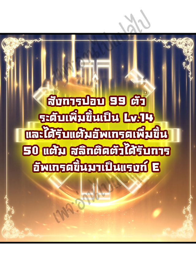 I killed the gods in another world ตอนที่ 20 หน้า 10