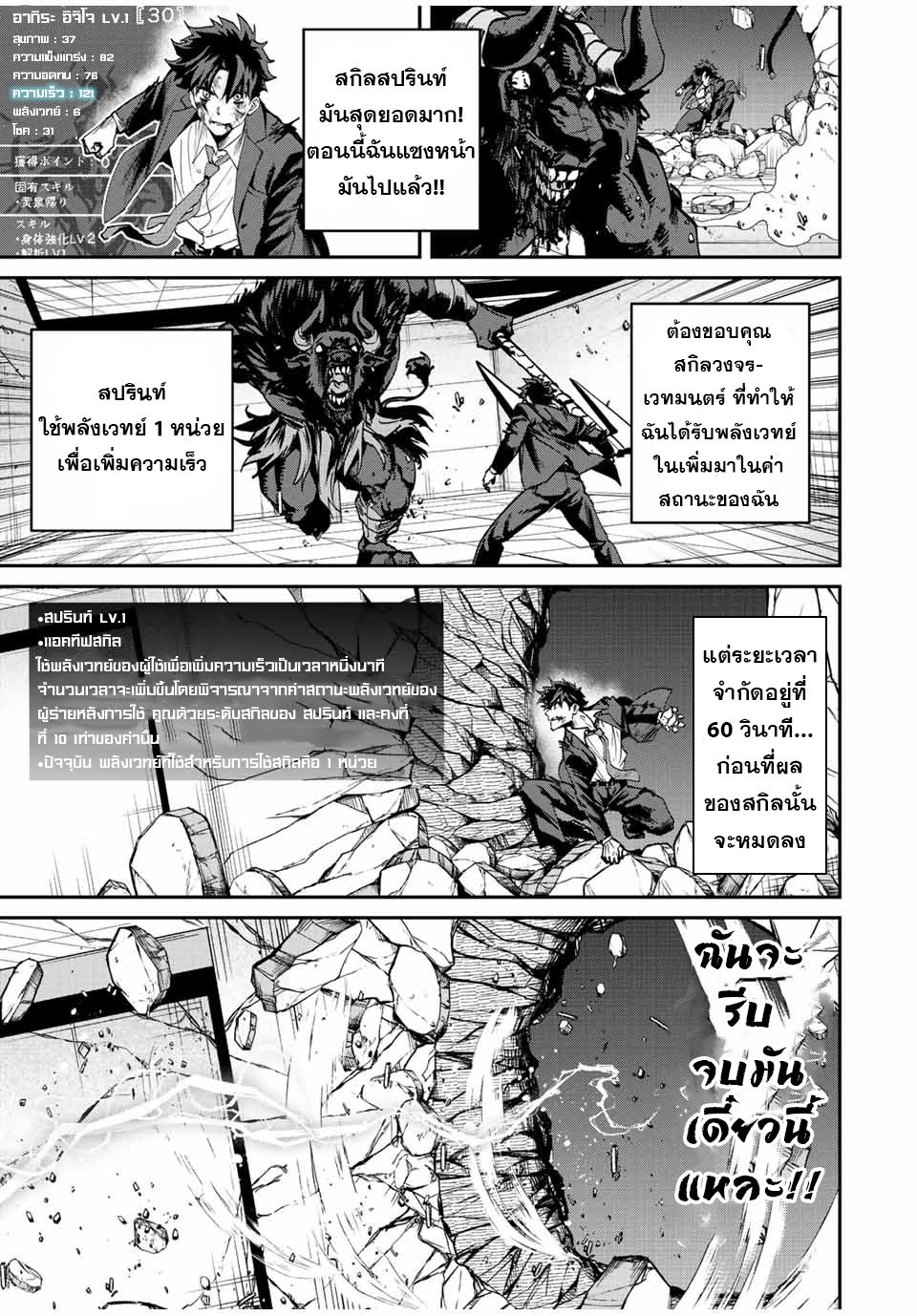 มีเพียงฉันเท่านั้นที่รู้ว่าโลกนี้กำลังจะล่มสลาย ตอนที่ 13 หน้า 11