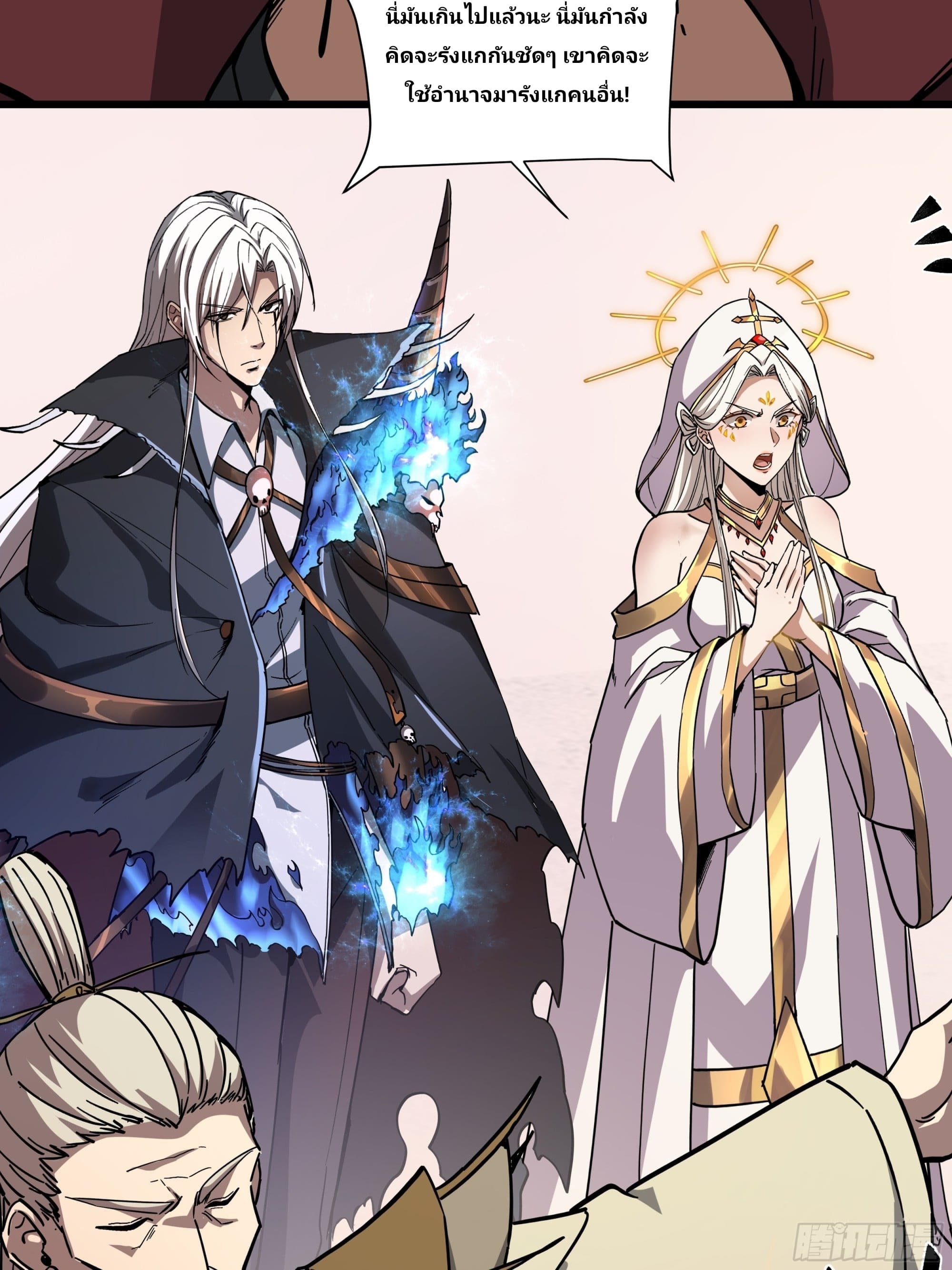 Universal Class Change: Summoning The Death Queen At The Start—ฉันเริ่มต้นด้วยคลาสอัญเชิญระดับ SSS ตอนที่ 1 หน้า 56