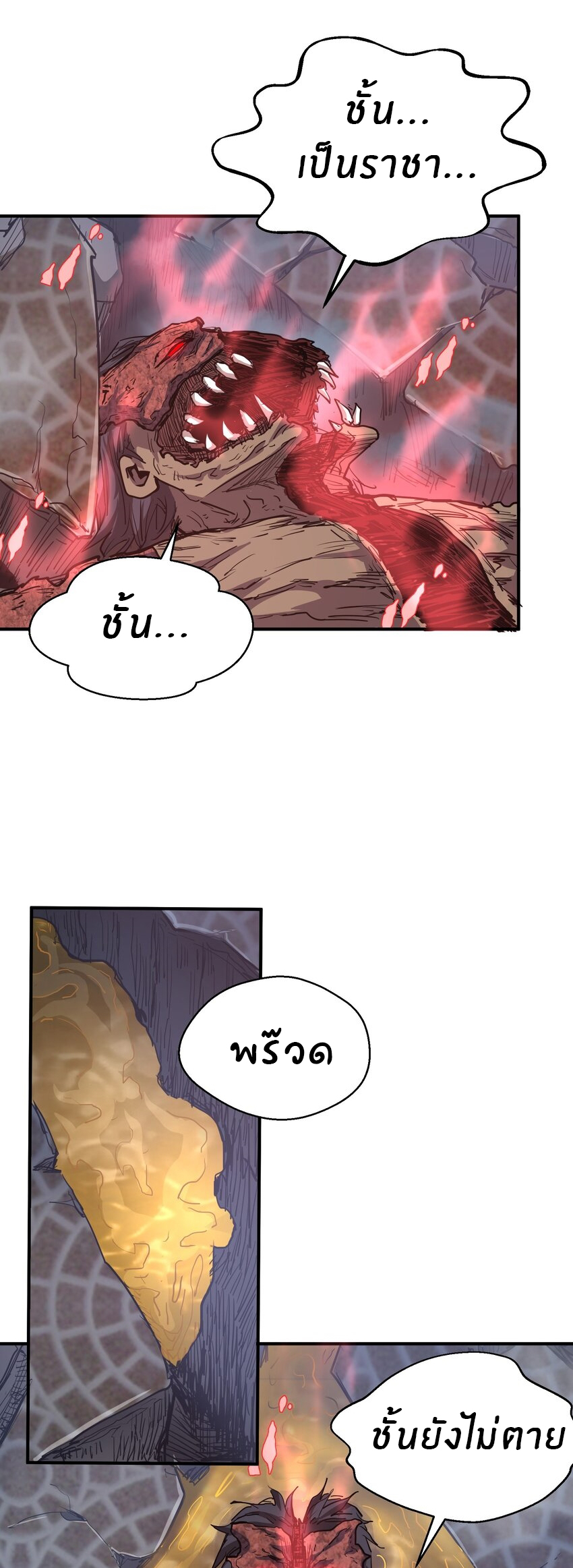 (ทันต้นฉบับ)The catastrophe of the doomsday, the rebirth of me turned the whole family into a boss! ตอนที่ 14 หน้า 32