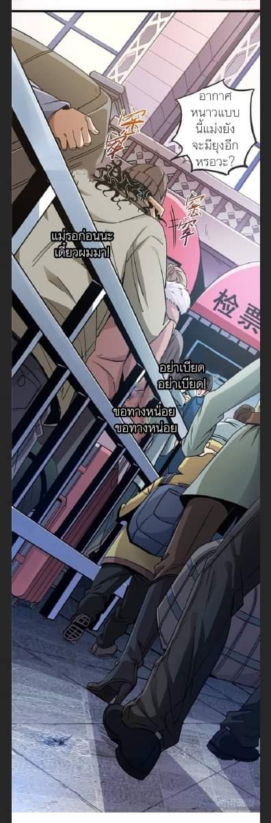 รถไฟสายเหนือ47x ตอนที่ 4 หน้า 16