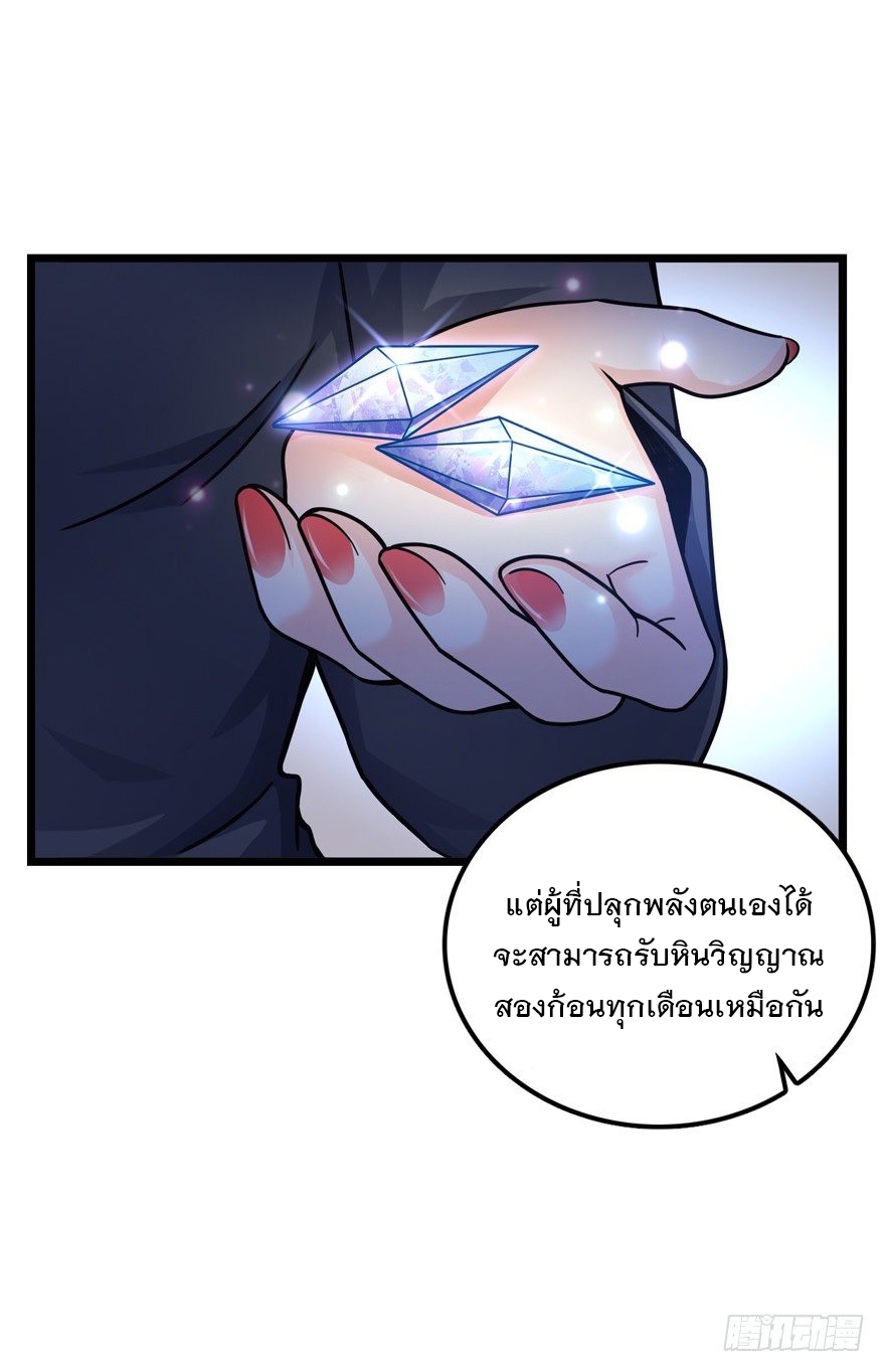 ชีวิตใหม่ของราชาจอมกวน ตอนที่ 21 หน้า 53