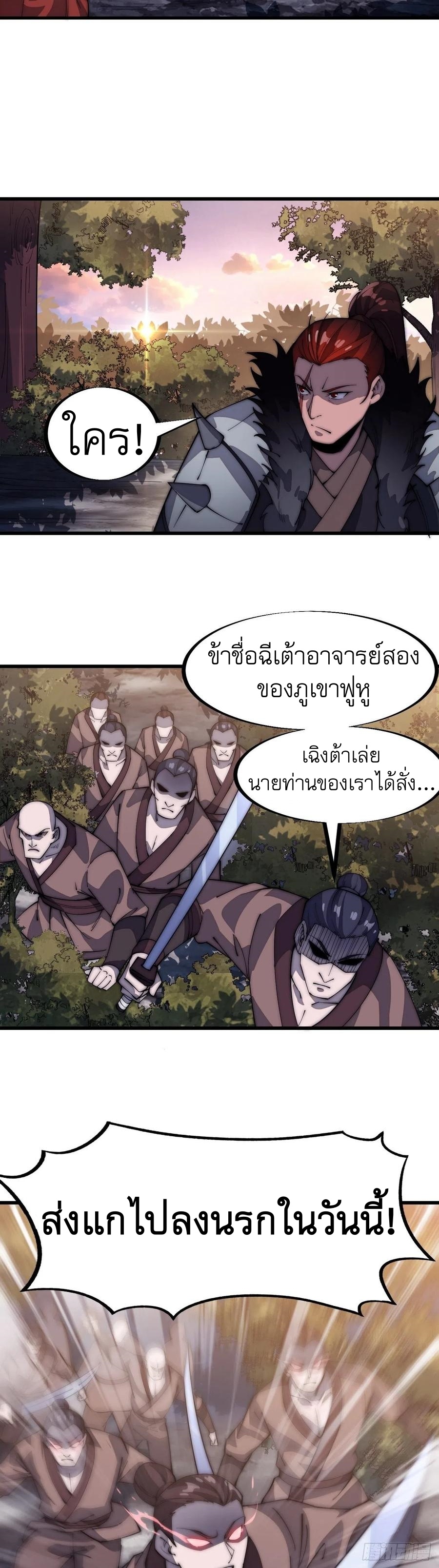 Starting a Mountain ตอนที่ 103 หน้า 19