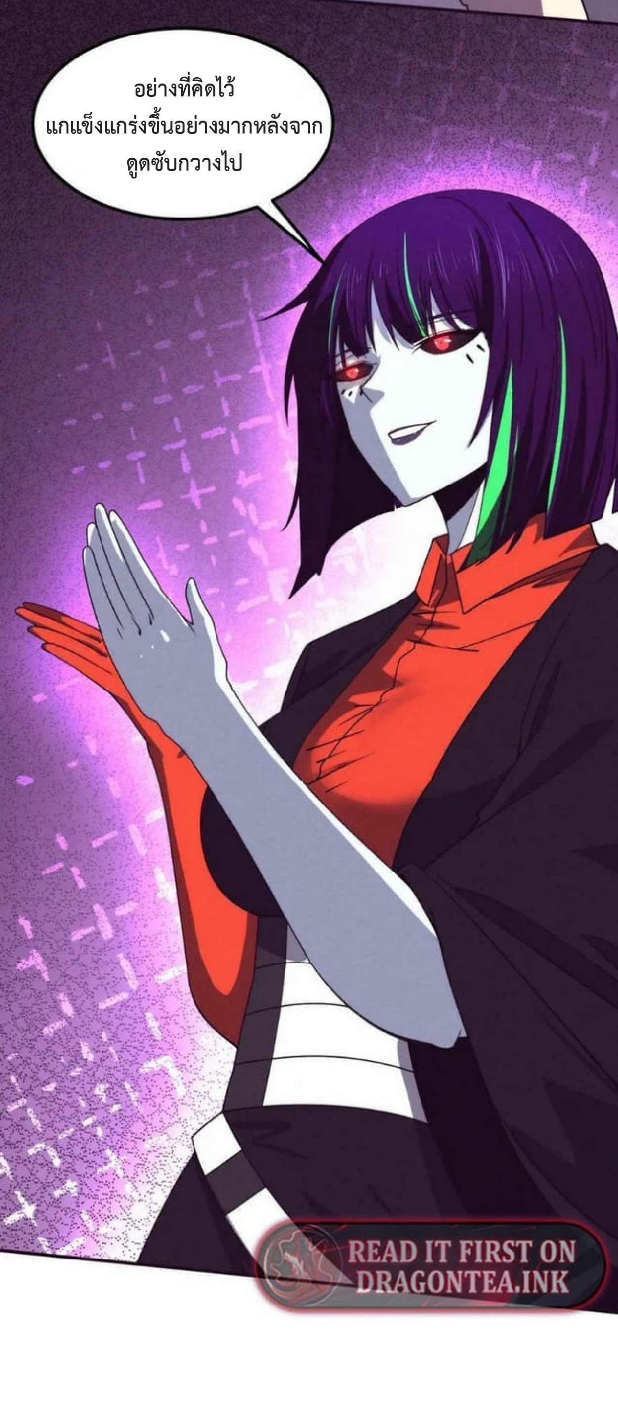 the frenzy of evolution การวิวัฒนาการที่บ้าคลั่ง ตอนที่ 111 หน้า 23