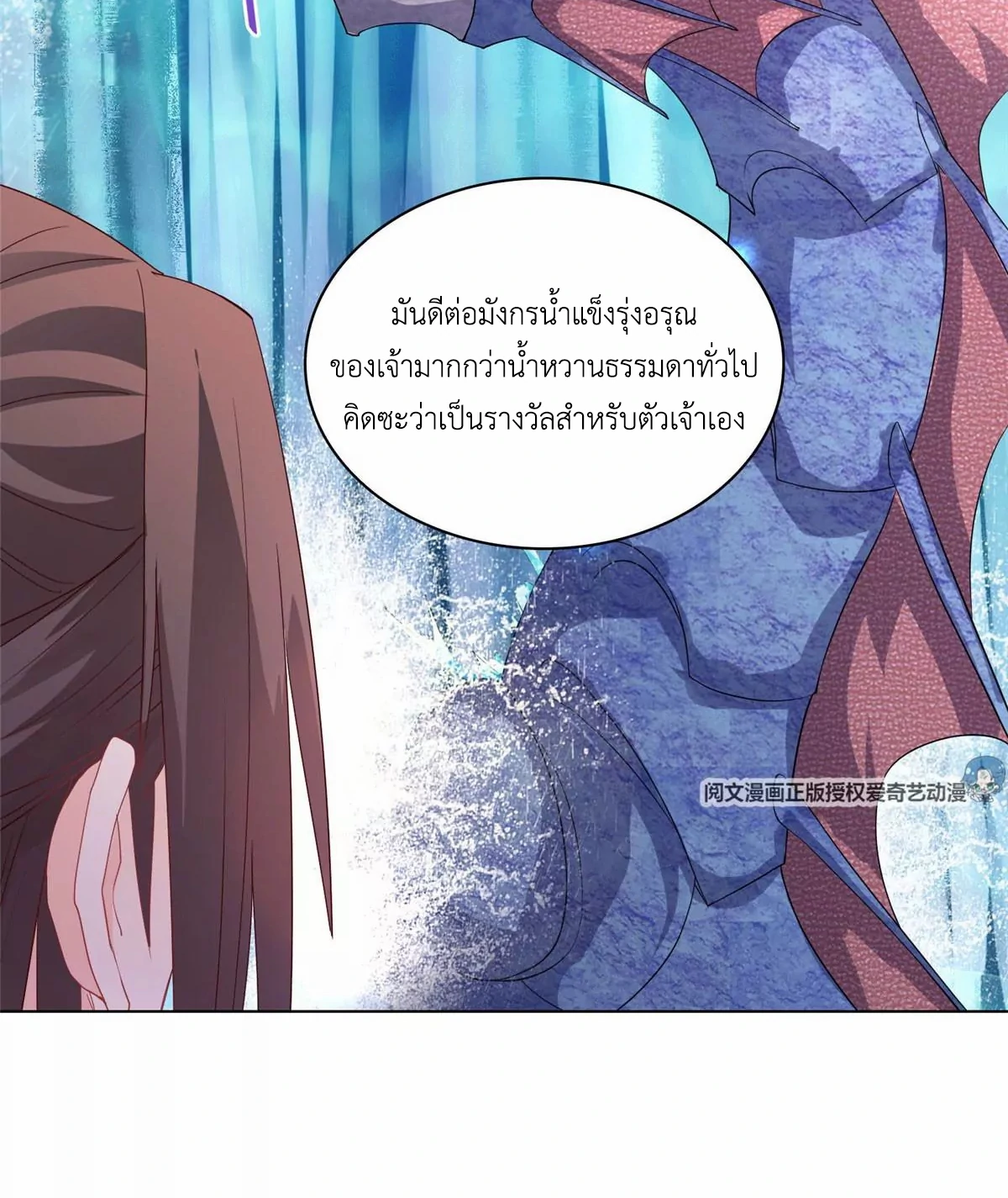 (ชนจีน) Dragon Master (จูหมิง นักรบเซียนมังกร) ตอนที่ 13 หน้า 31