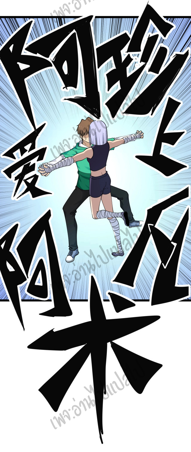 Sanjie Taobao Store ระบบร้านค้าเทพเจ้า ตอนที่ 99 หน้า 28