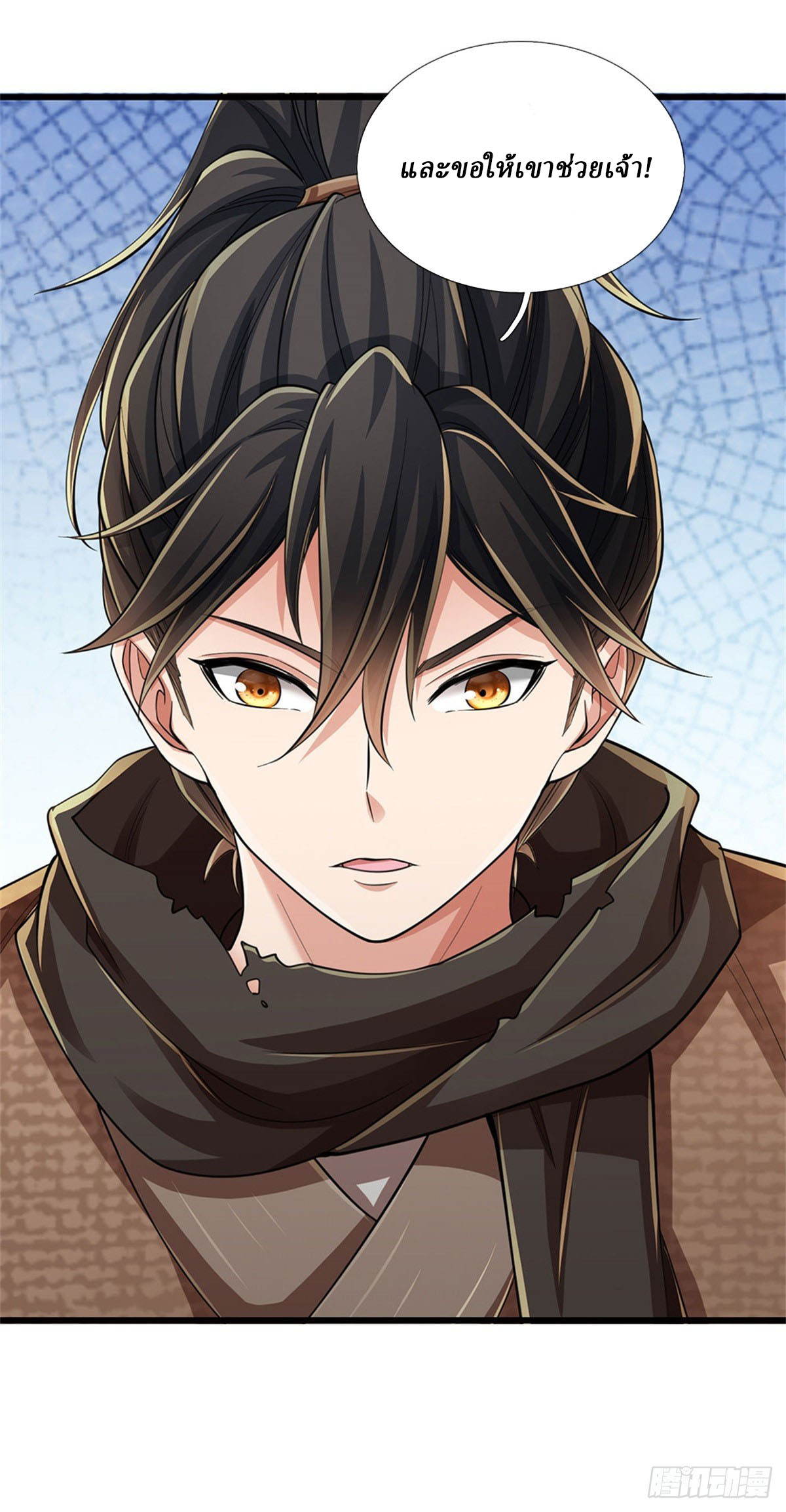 I Am Invincible in the Fantasy World of the Apocalypse ตอนที่ 33 หน้า 3