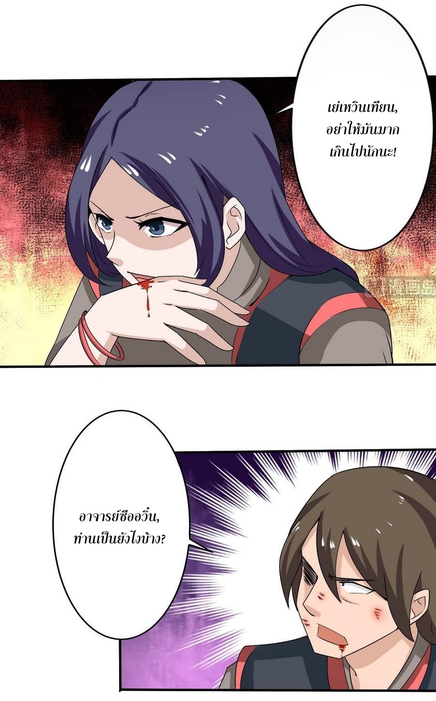มหาจอมปราชญ์ ปราณเทวะ ตอนที่ 100 หน้า 15