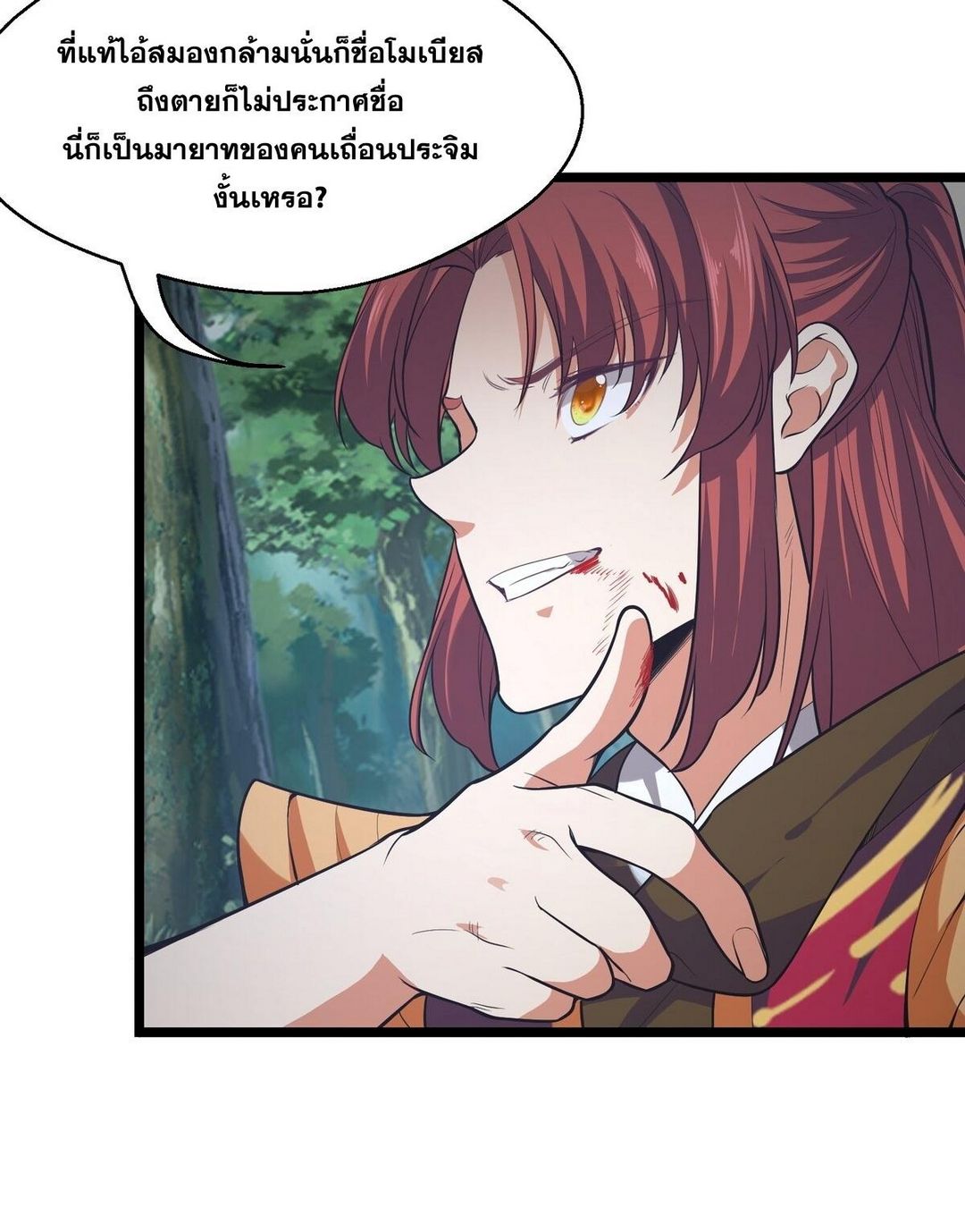 Surrounded By Monsters I Found A Little Witch ถูกปีศาจรายล้อม ข้าเก็บแม่มดน้อยขึ้นมา (ตัดจบ) ตอนที่ 24 หน้า 19