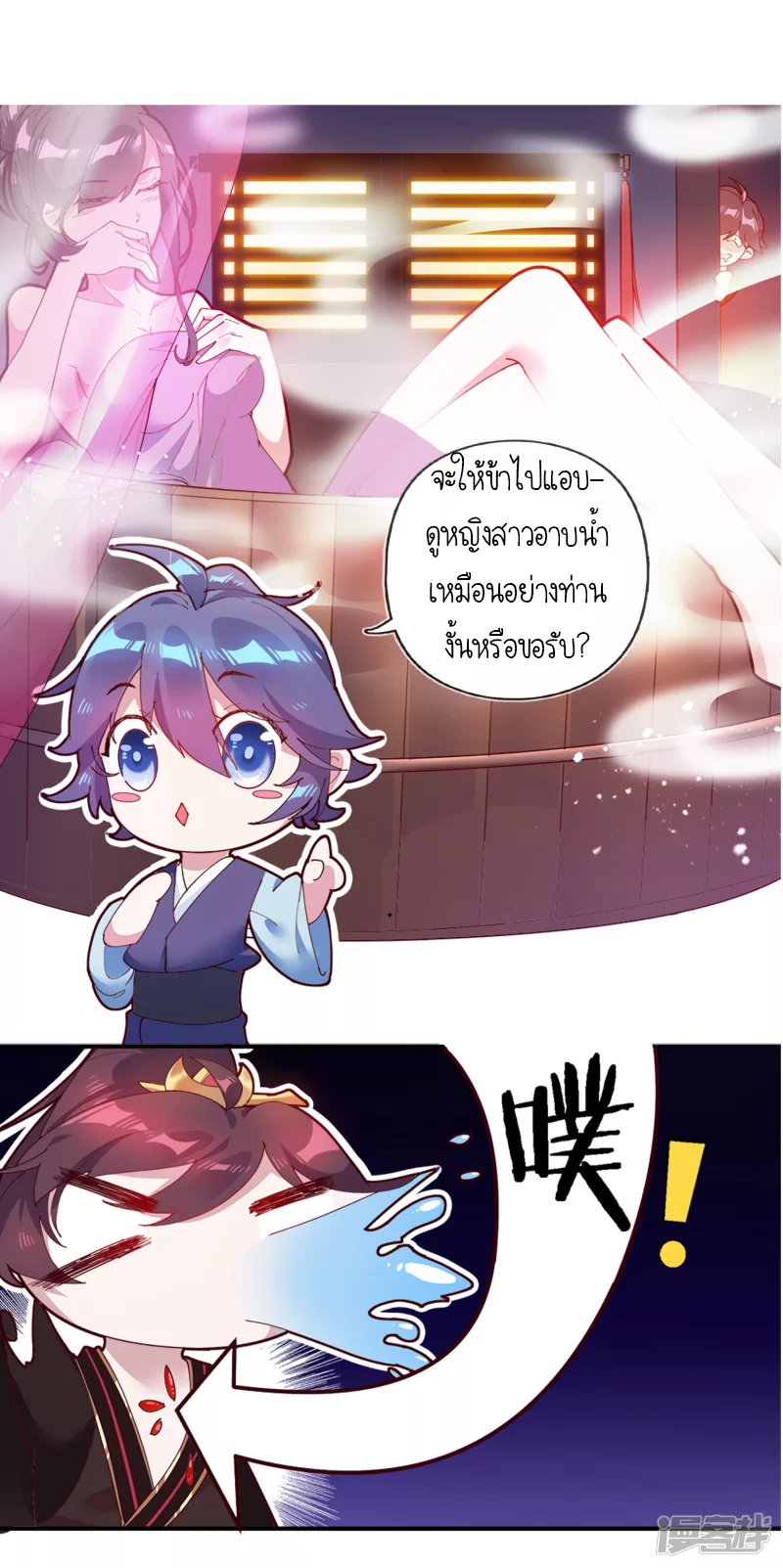 นายน้อยเจ้าสำราญแห่งราชวงศ์หมิง ตอนที่ 4 หน้า 30