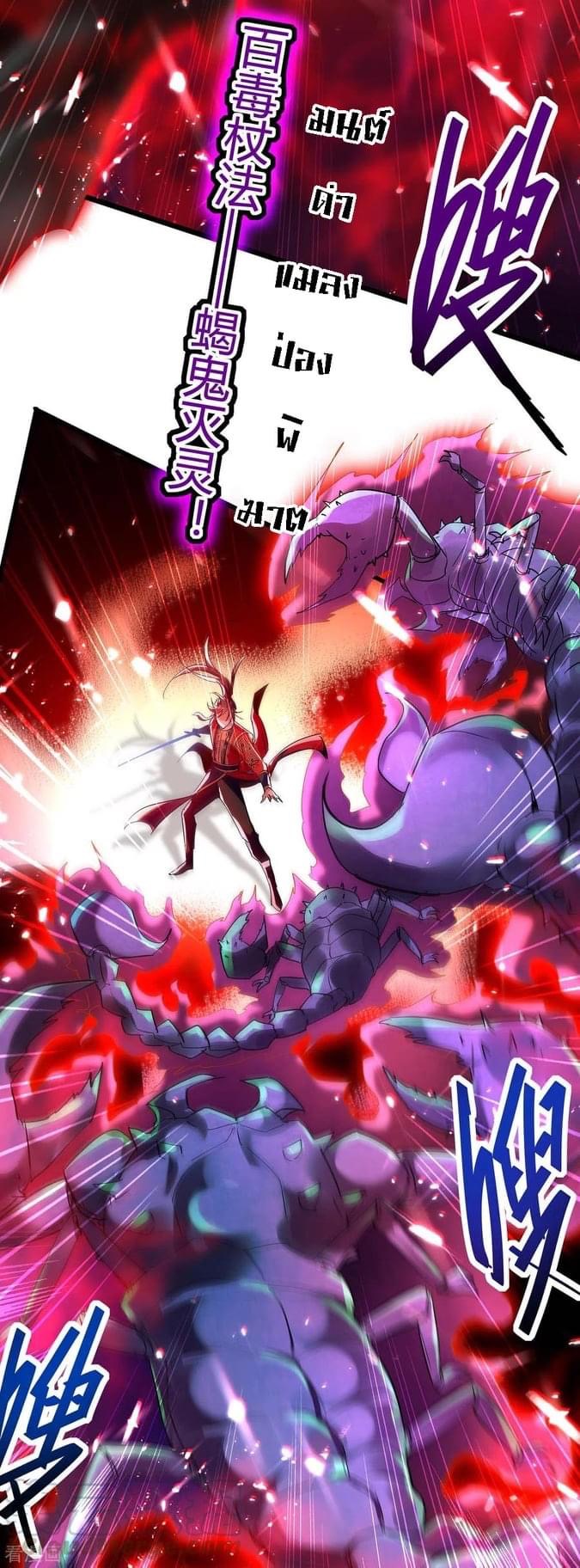 การกลับมาของจักรพรรดิศักดิ์สิทธ์ ตอนที่ 8 หน้า 10