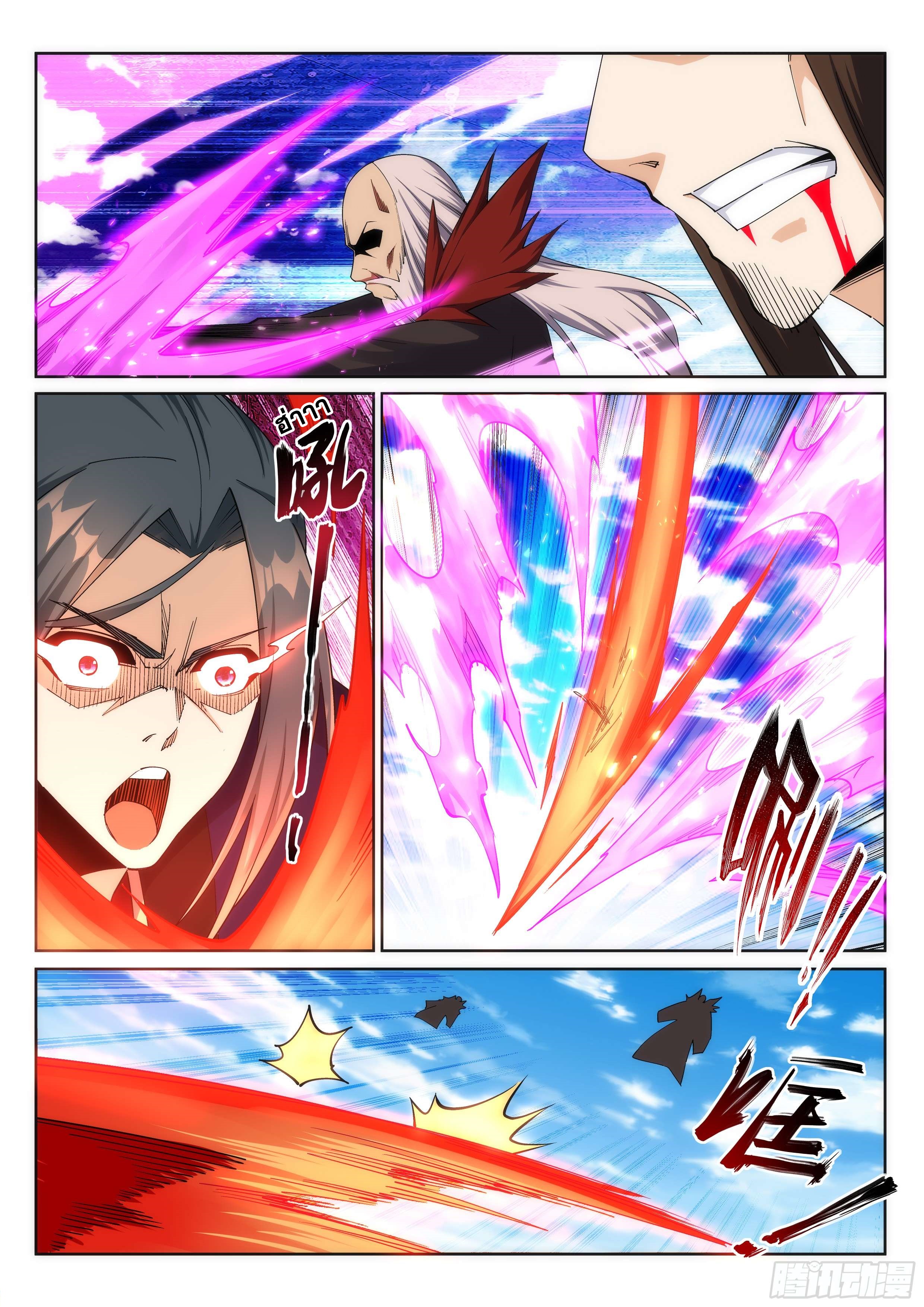 Against the Gods - อสูรพลิกฟ้า ตอนที่ 188 หน้า 7