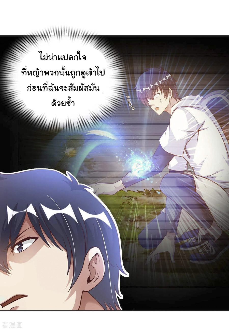 อาจารย์ของผม โคตรจะเทพ (My Master Is A God Of Cultivators) จบ ตอนที่ 21 หน้า 13