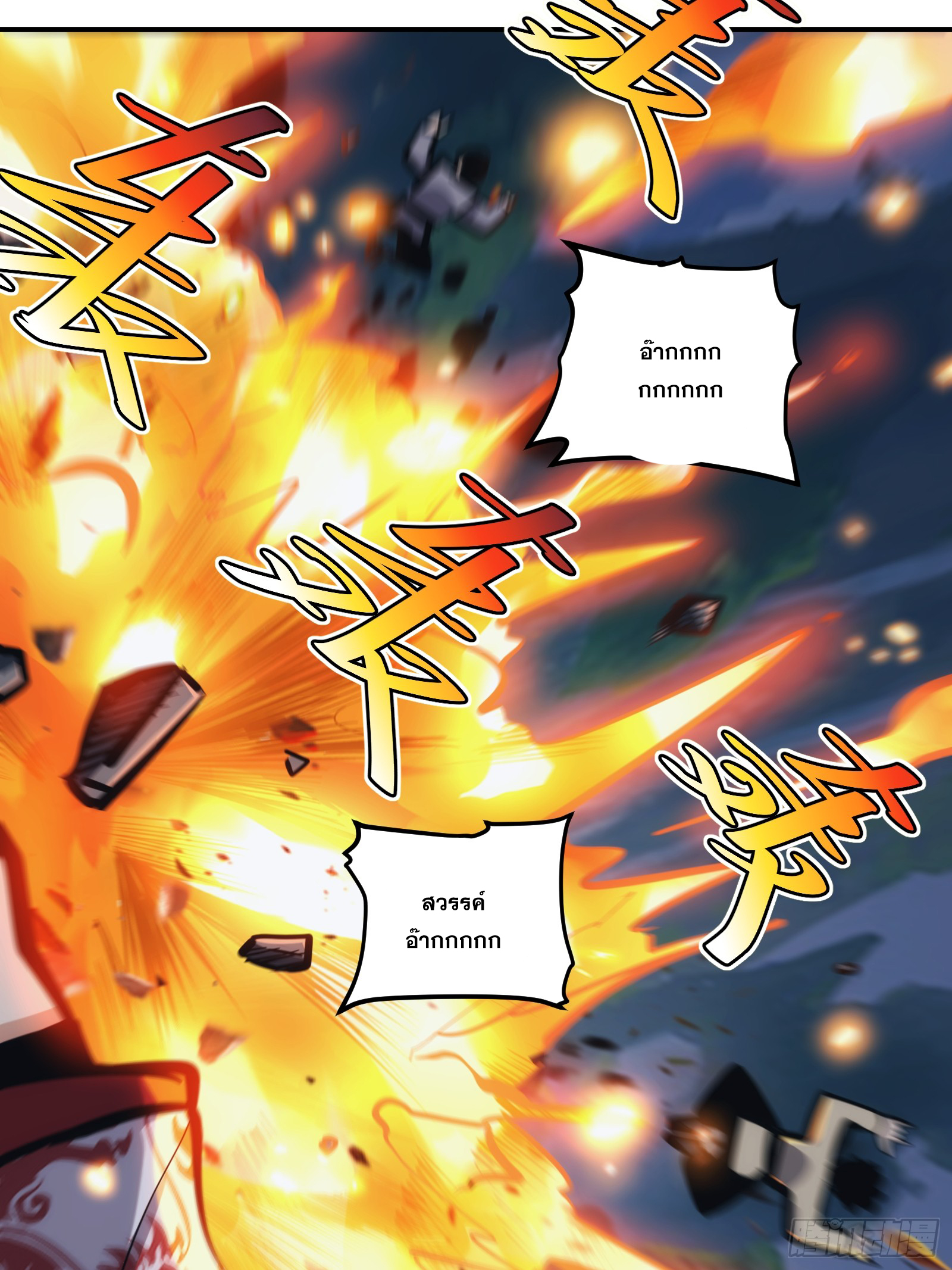 บังคับใจตัวเองก็ไร้เทียมทานได้ ตอนที่ 24 หน้า 30