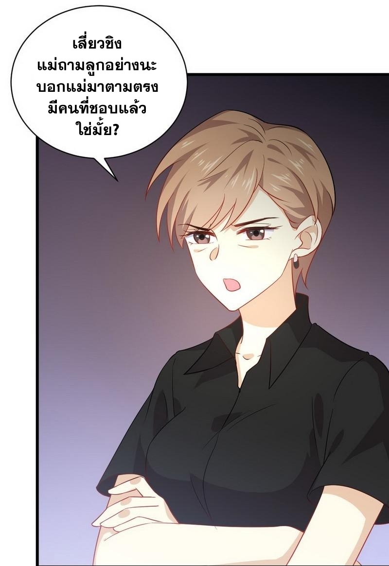 Immortal Swordsman in The Reverse World ข้าเซียนกระบี่ไม่เกาะสตรี ตอนที่ 42 หน้า 33