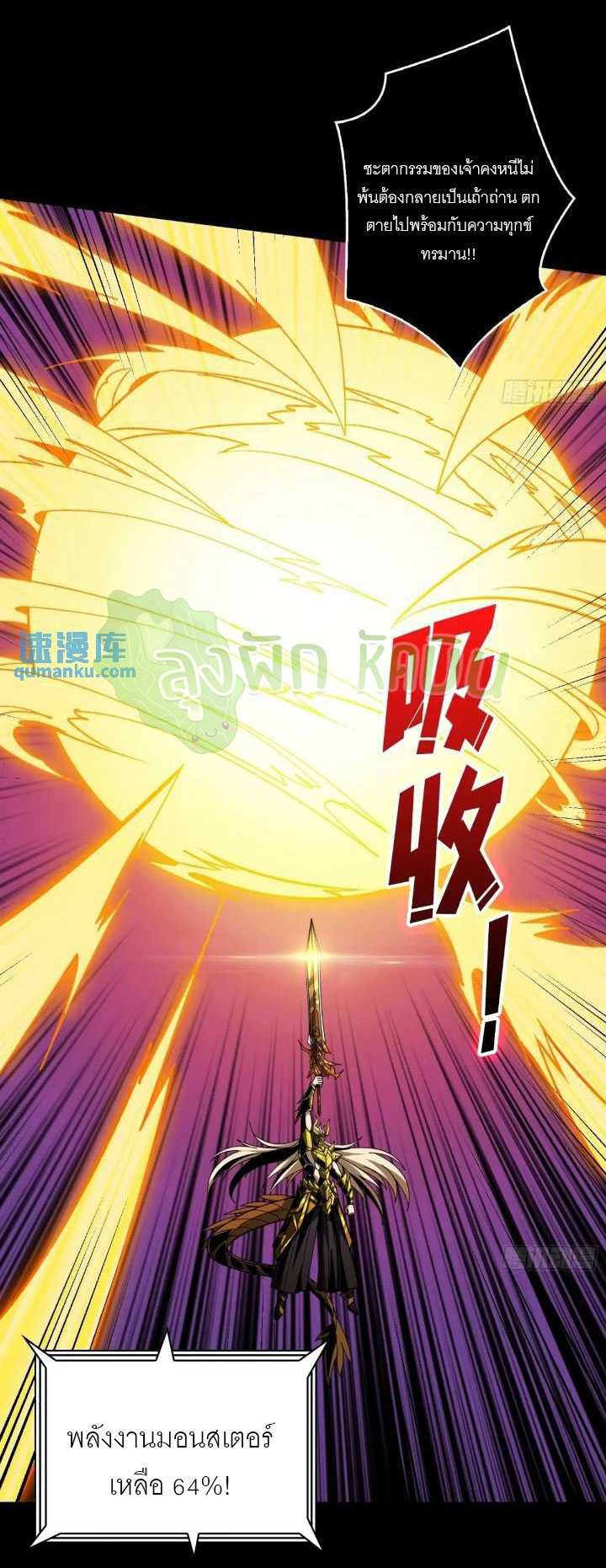 (ชนจีน) IT STARTS WITH A KINGPIN ACCOUNT - จุติจอมราชัน ตอนที่ 445 หน้า 34