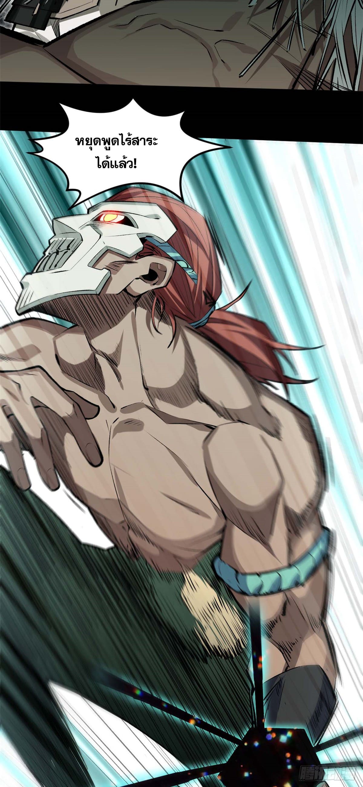 ระบบสุ่มดวงชะตา(ทันจีน) ตอนที่ 51 หน้า 33