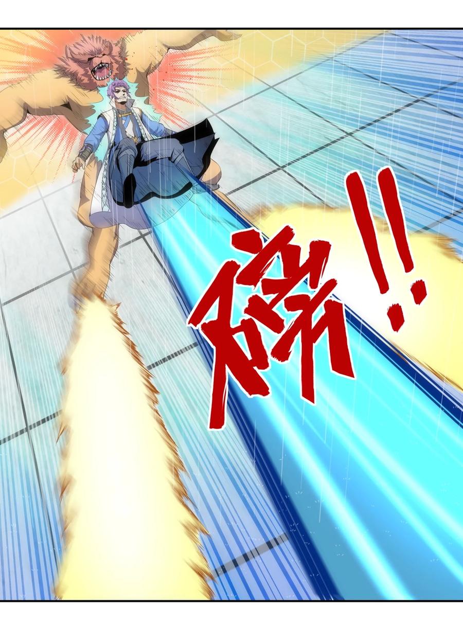 มหาเทพเอกะหมื่นบรรพกาล (จบ) ตอนที่ 70 หน้า 20