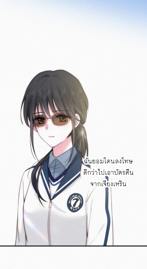 เพียงรัก Only Love ตอนที่ 14 หน้า 21