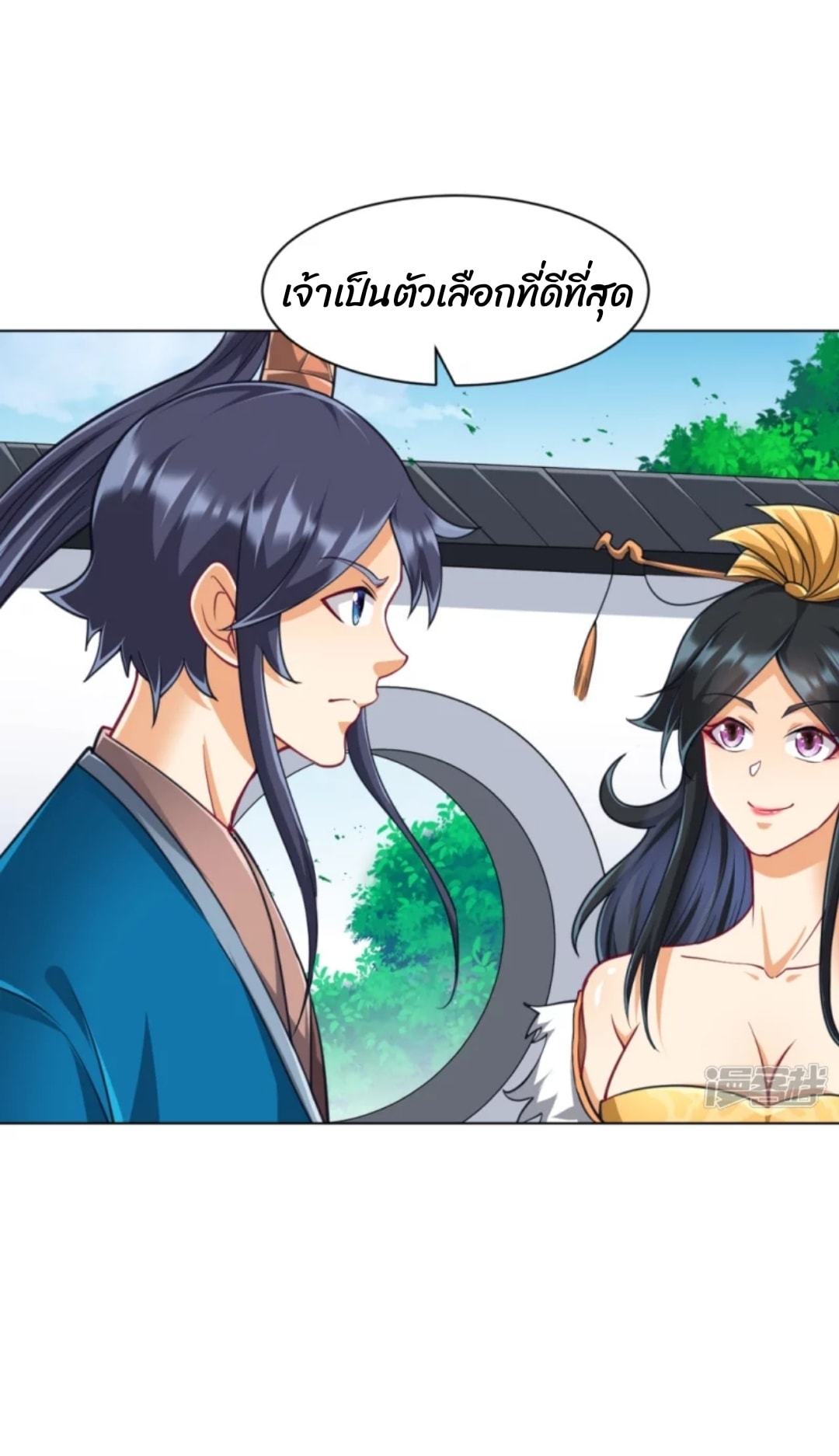 ข้ารับใช้ชั้นหนึ่ง ตอนที่ 272 หน้า 33