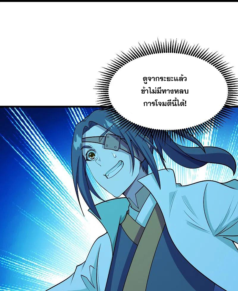 เทพอสูรสยบฟ้า ตอนที่ 248 หน้า 7