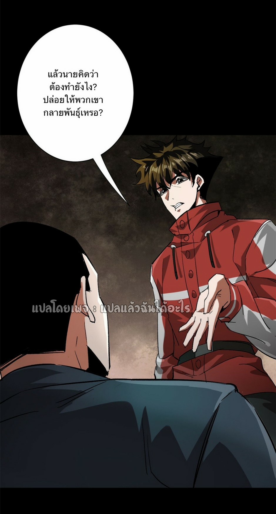 รูเล็ตเวิลด์ สุ่มไอเทมเอาชีวิตรอด ตอนที่ 103 หน้า 16