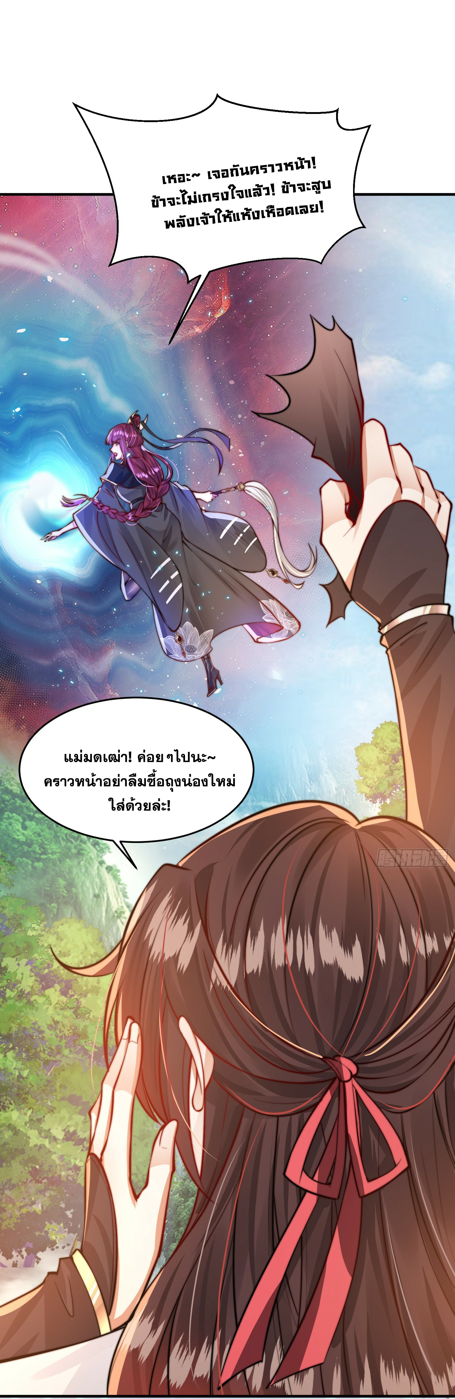 พิชิตใจท่านอาจารย์หญิงผู้งดงาม (ทันจีน) ตอนที่ 2 หน้า 53