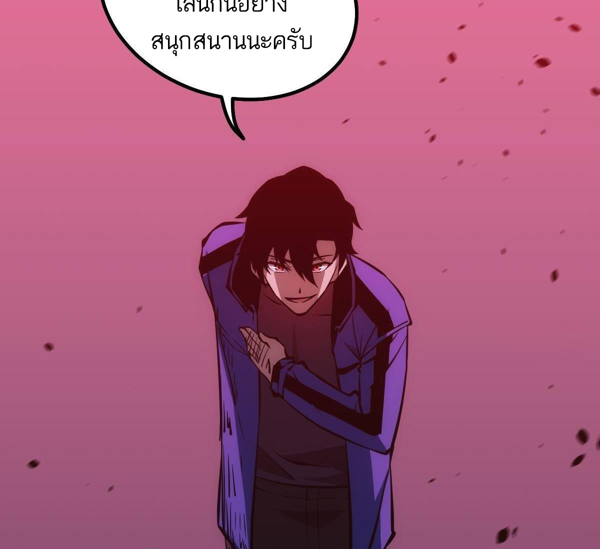 Extremely Evil Game ตอนที่ 10 หน้า 92