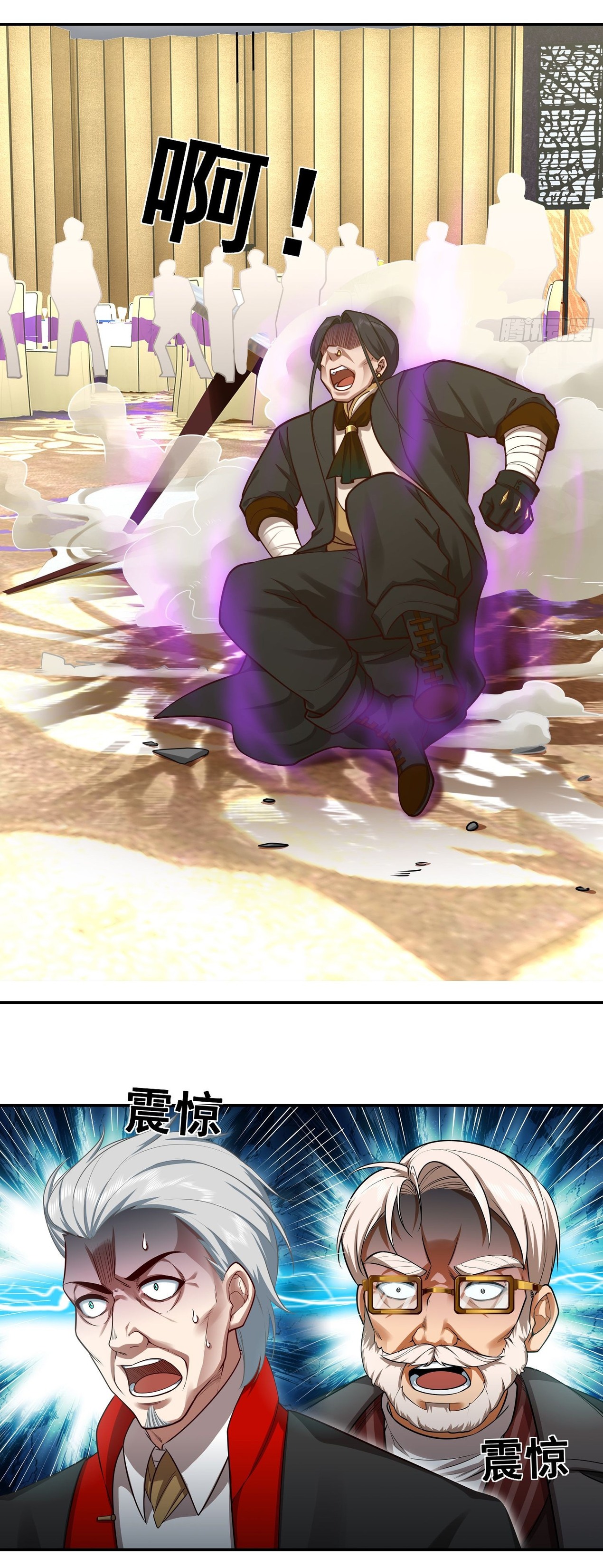 คำสั่งราชามังกร! ตอนที่ 20 หน้า 6