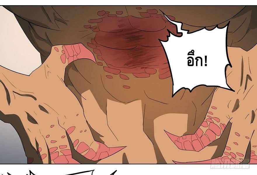 List of villains ตอนที่ 3 หน้า 37