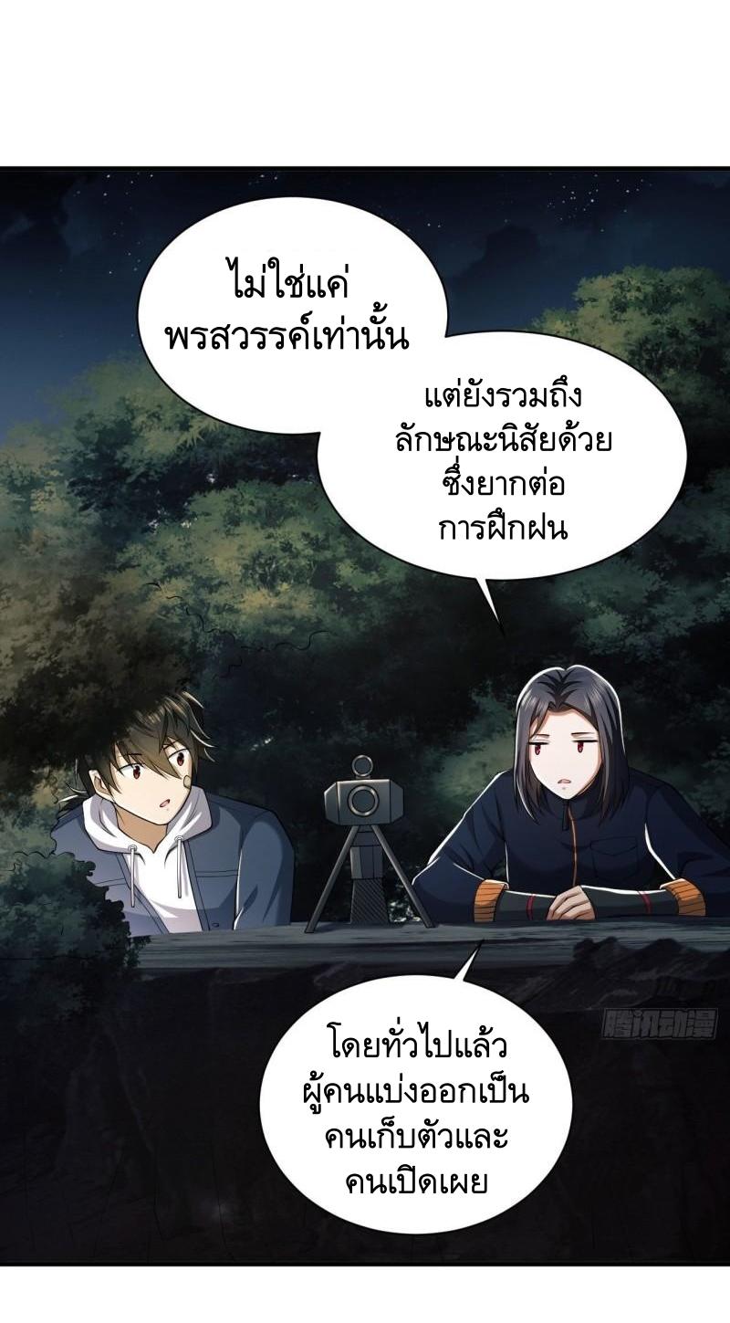THE FIRST ORDER ตอนที่ 164 หน้า 17