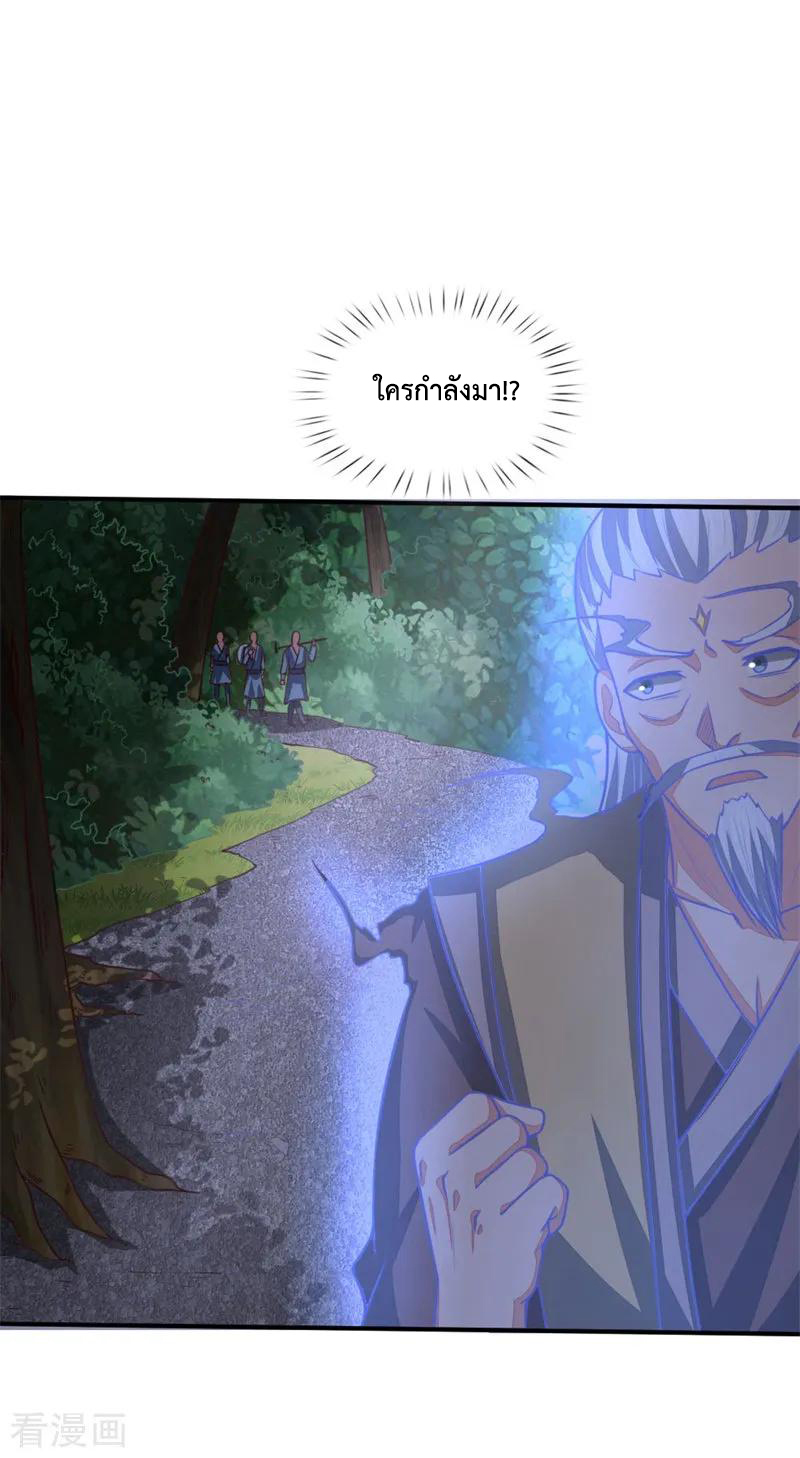 |.ตำนานราชันย์เทพสวรรค์ ตอนที่ 71 หน้า 23