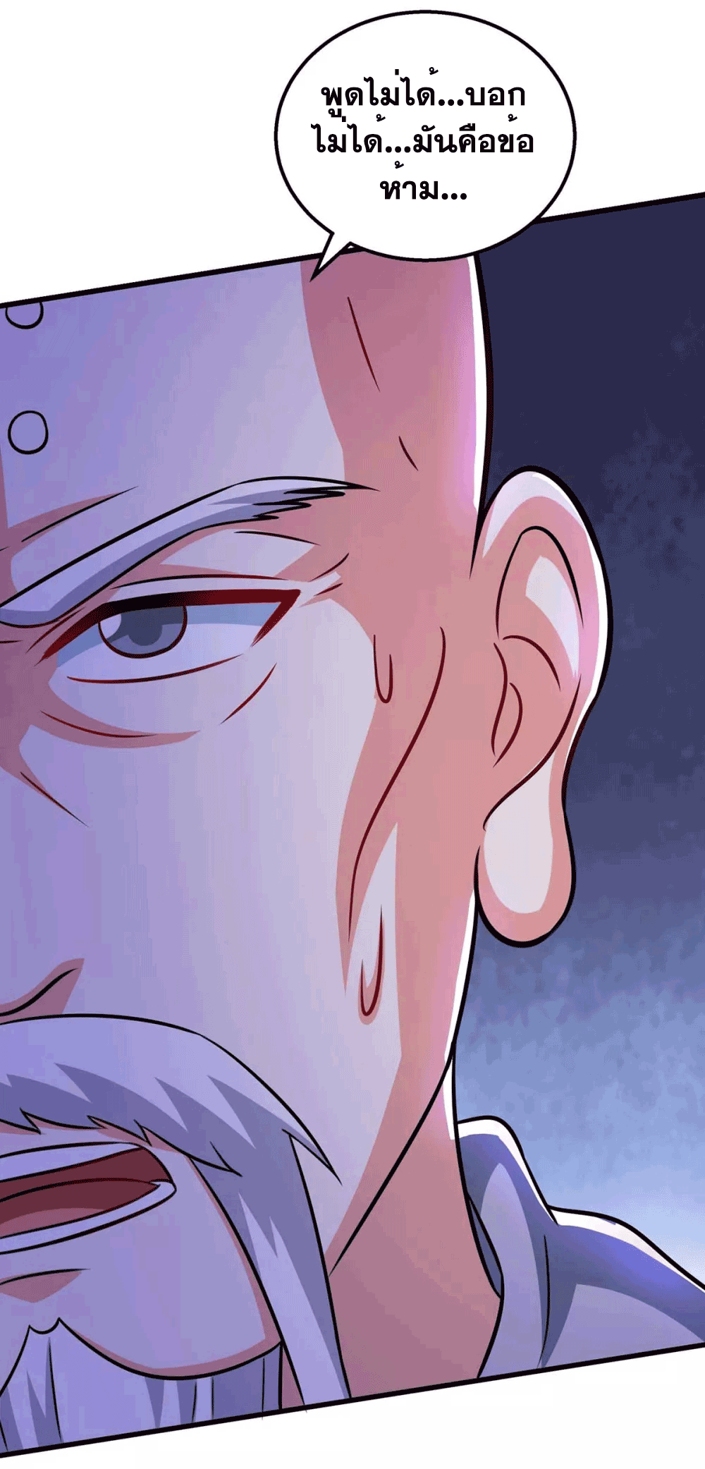 One Step Toward Freedom ตอนที่ 327 หน้า 33