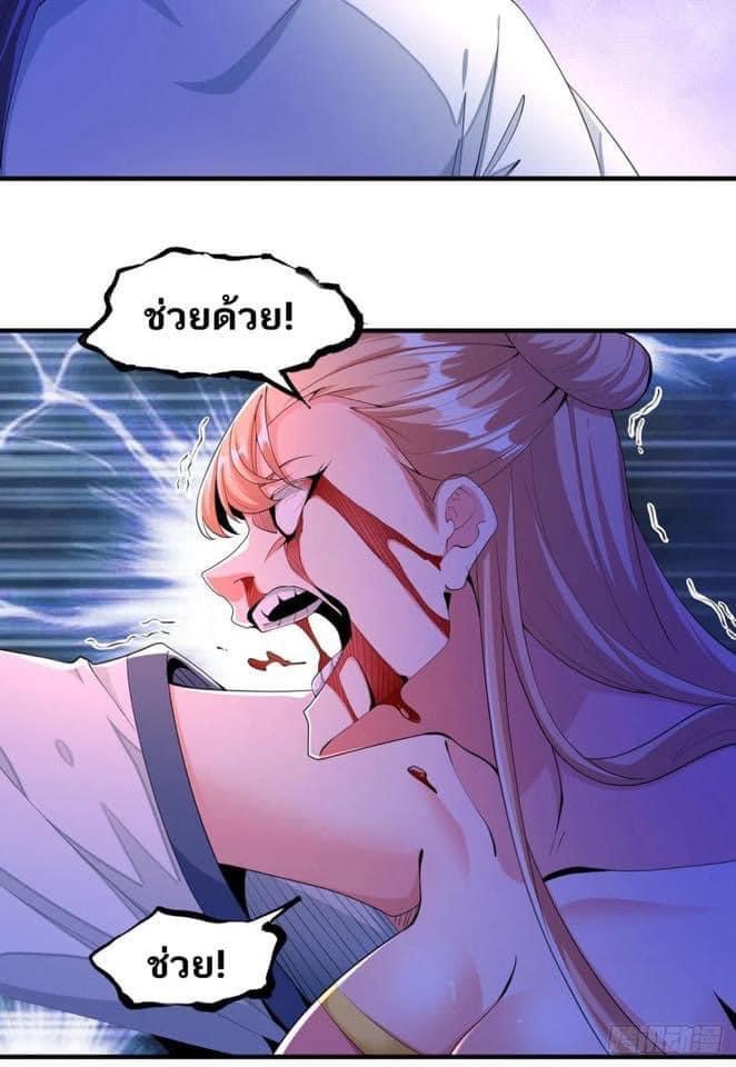 ระบบปลดล็อก มังกรทมิฬ  100,000 ปี ตอนที่ 12 หน้า 26