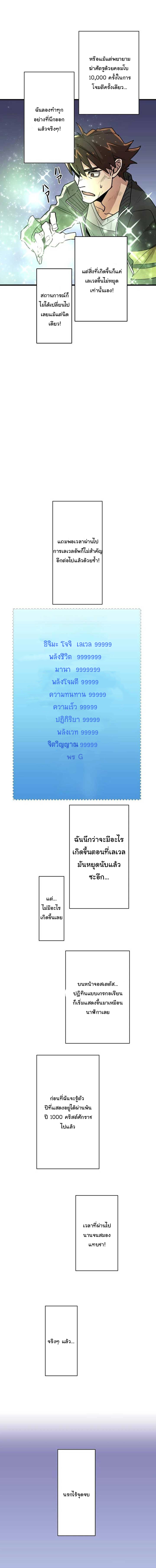 พนักงานต้อนรับที่แข็งแกร่งที่สุดของสมาคม ตอนที่ 3 หน้า 17