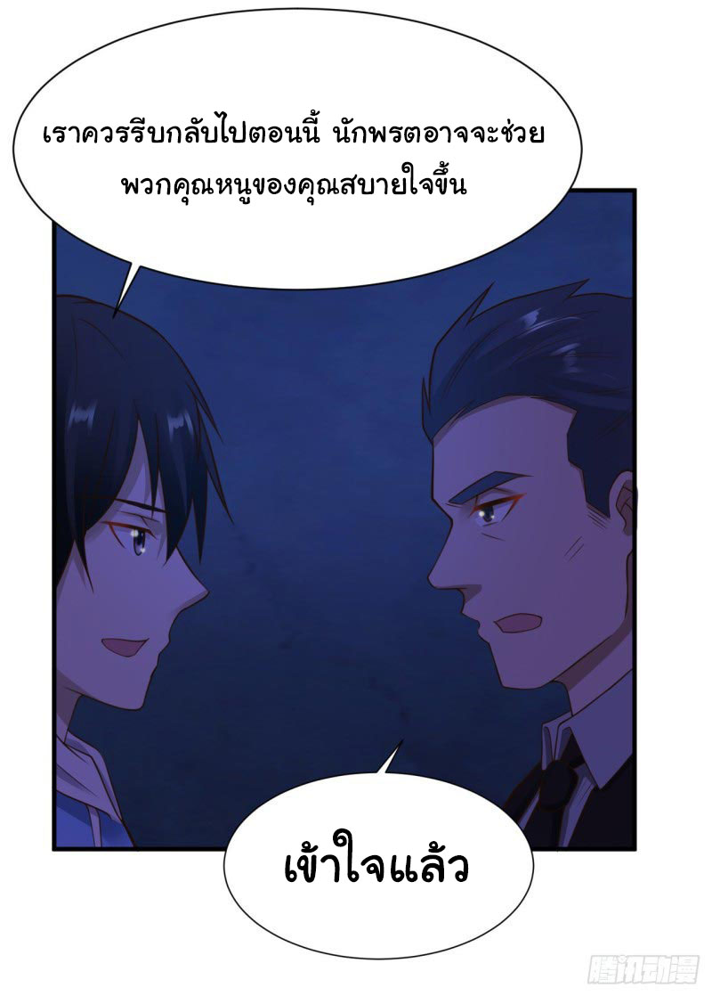 ยัยผู้หญิงคนนี้ ก็คือแฟนสาวของผม ตอนที่ 23 หน้า 8