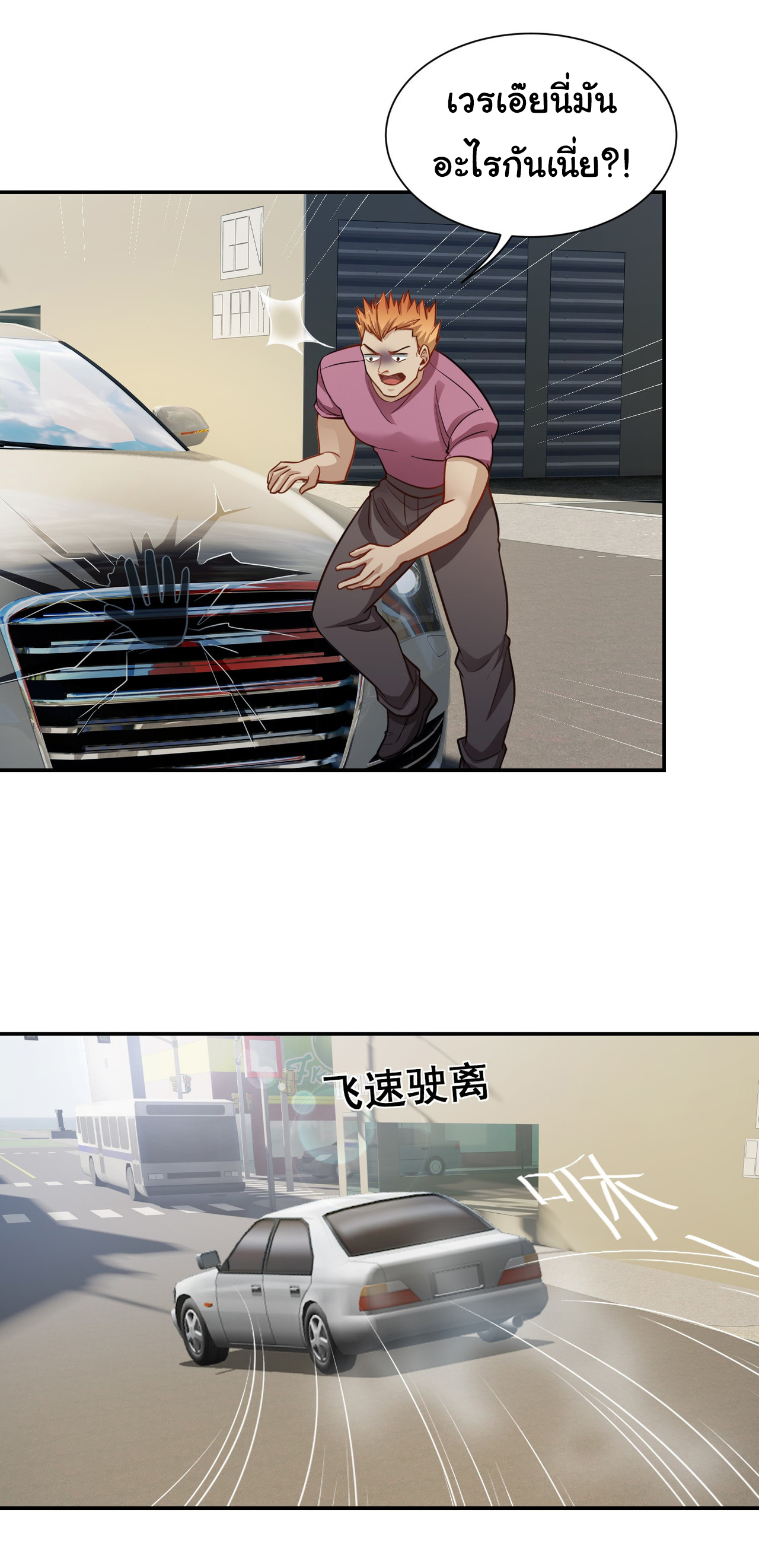 คำสั่งราชามังกร! ตอนที่ 37 หน้า 9