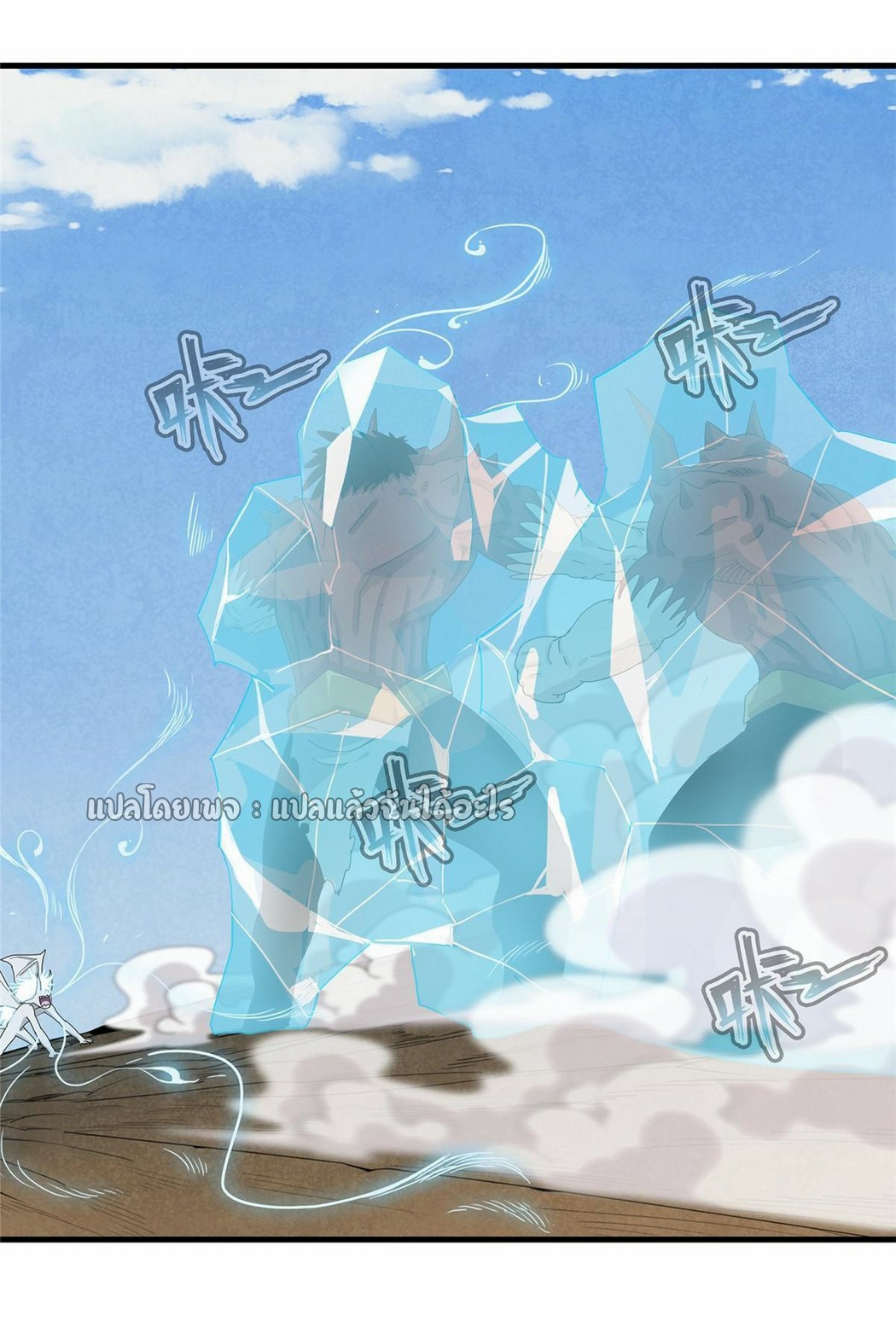 เข้ามาในเกมก็กลายเป็นเทพซะงั้น ตอนที่ 32 หน้า 35