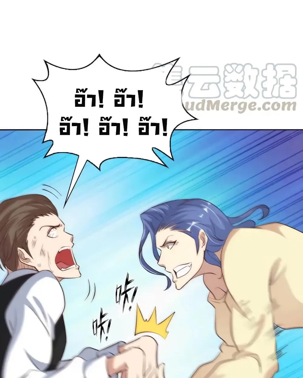 ฉันเป็นอัจฉริยะที่ไม่มีใครเอาชนะได้ ตอนที่ 21 หน้า 11