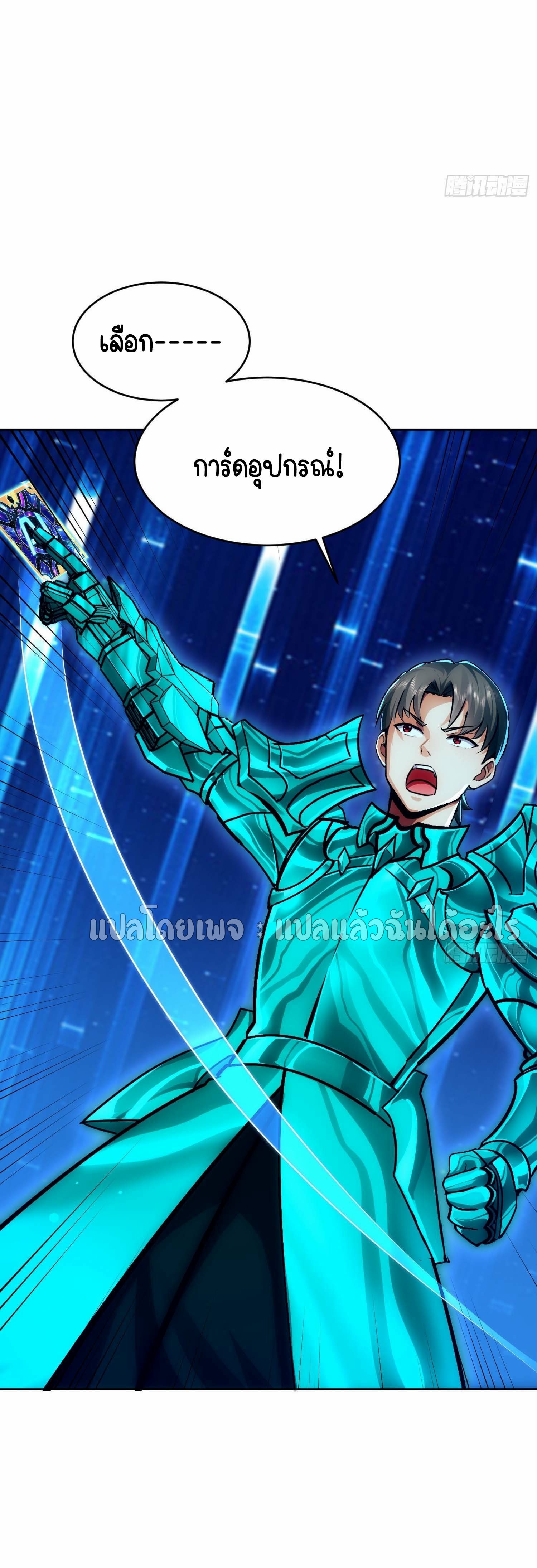 เป้าหมายของฉันคือเปิดฮาเร็มในต่างโลก ตอนที่ 33 หน้า 24