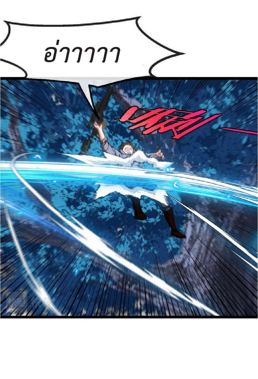 Super god system  ระบบสุดเทพ ตอนที่ 55 หน้า 4