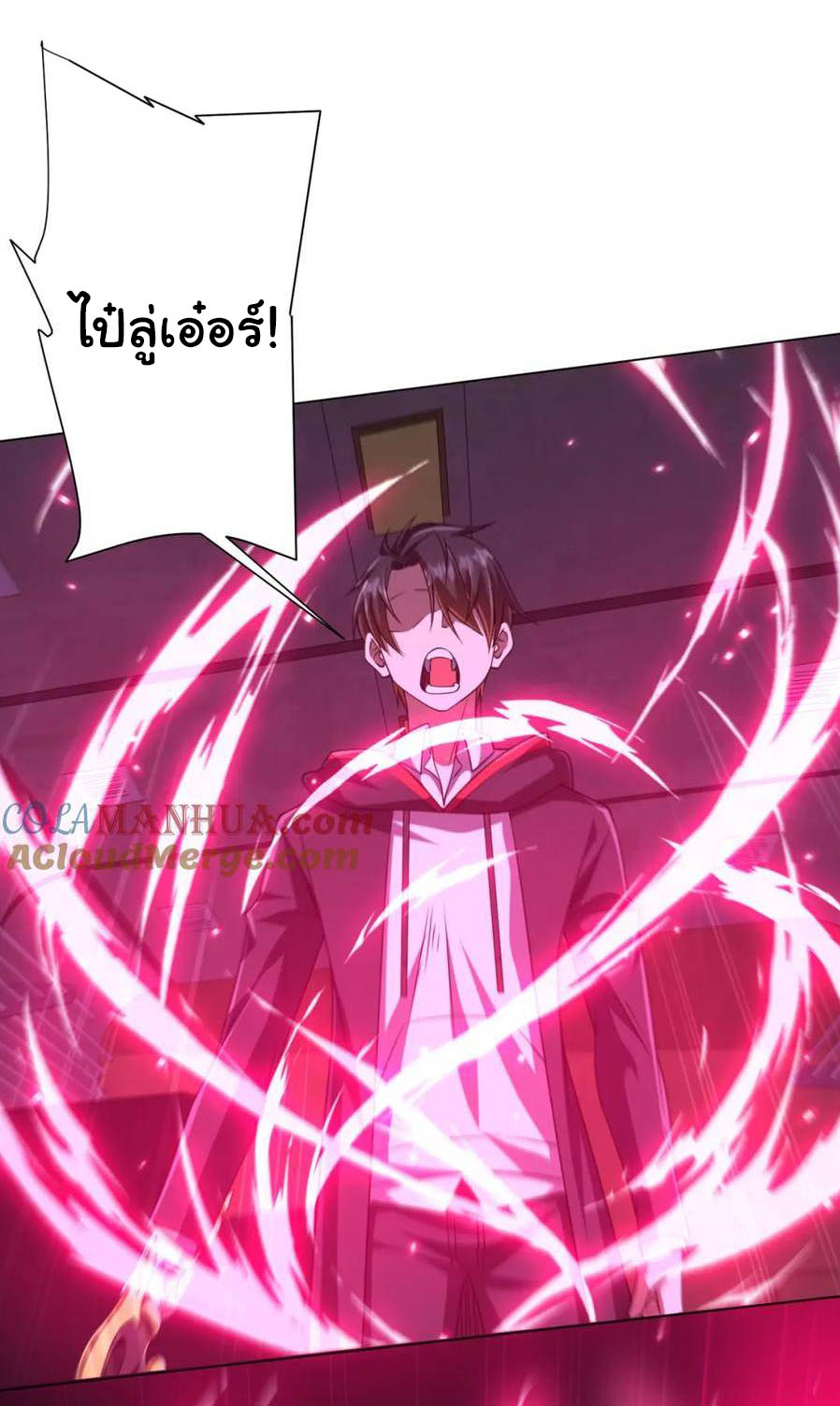 Start with trillions of coins ตอนที่ 39 หน้า 44