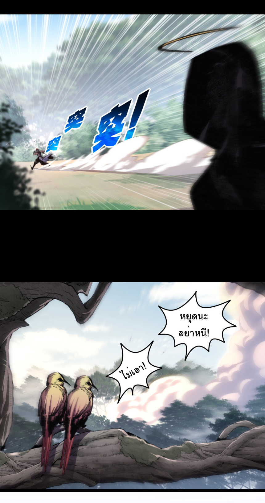 I'm the boss in Magic Moon ตอนที่ 55 หน้า 7