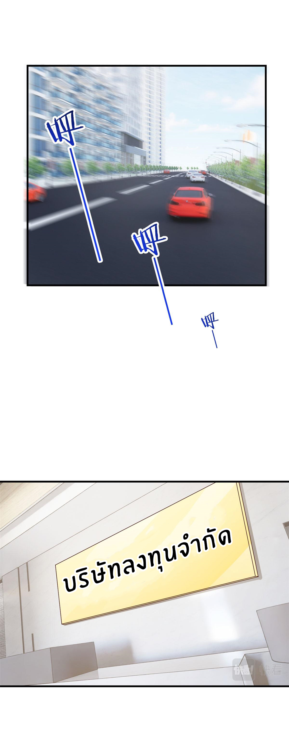 พี่สาวอยากเล่นคุณ ตอนที่ 194 หน้า 5