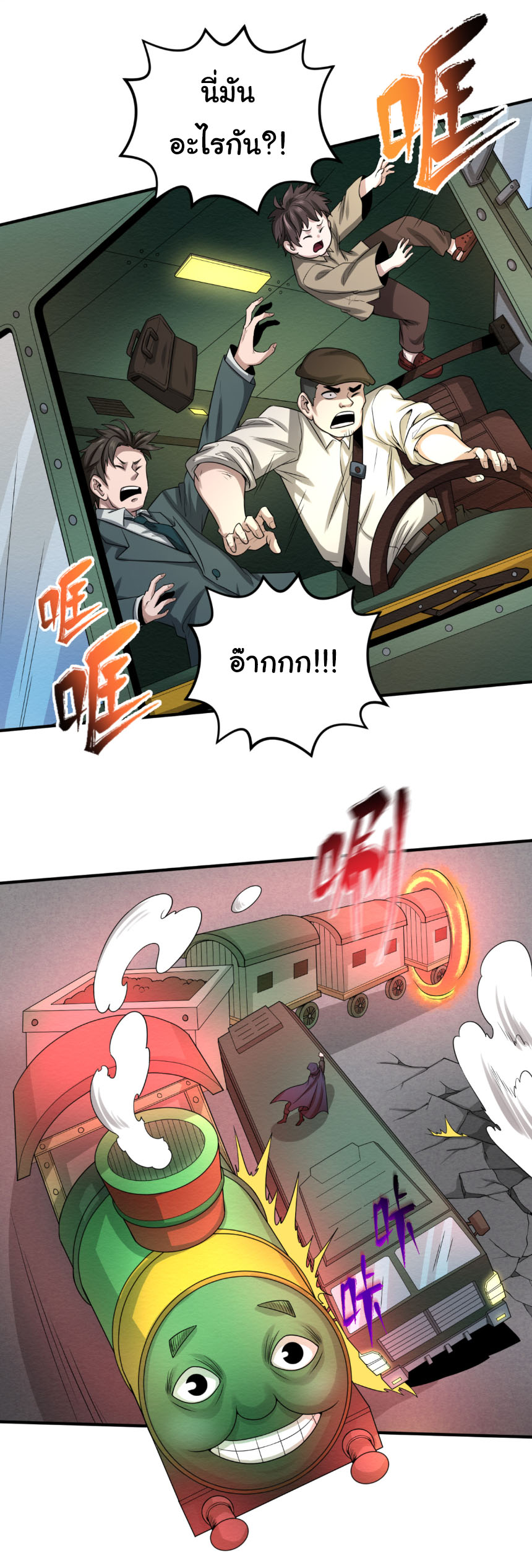 Junior Brother Demon Sovereign is too devoted ตอนที่ 131 หน้า 27