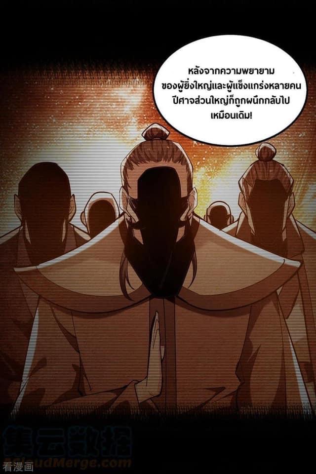 ระบบโครตเกรียน คะแนนล้านล้าน (ฮาเร็ม) ตอนที่ 107 หน้า 18