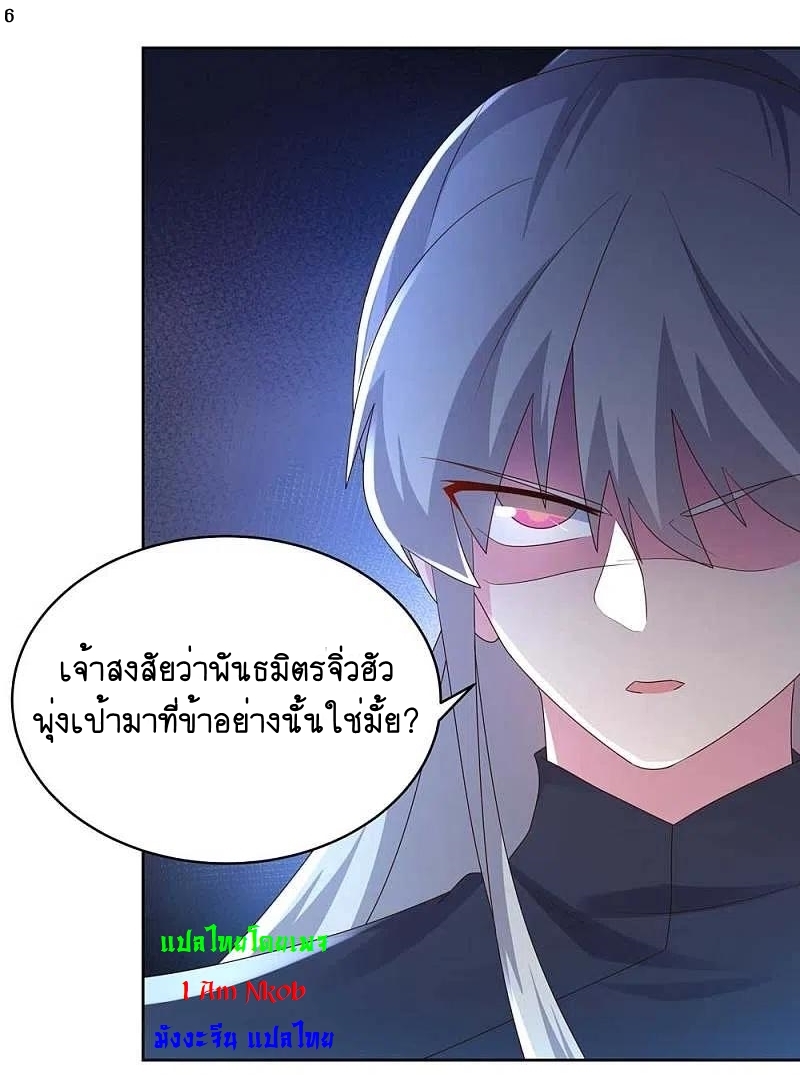 Above All Gods เทพยุทธเหนือเทวะ ตอนที่ 225 หน้า 7