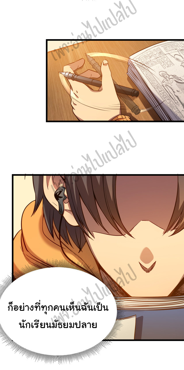 I killed the gods in another world ตอนที่ 1 หน้า 2