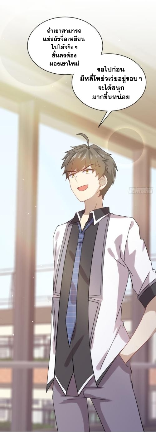 Immortal Swordsman in The Reverse World ข้าเซียนกระบี่ไม่เกาะสตรี ตอนที่ 95 หน้า 36