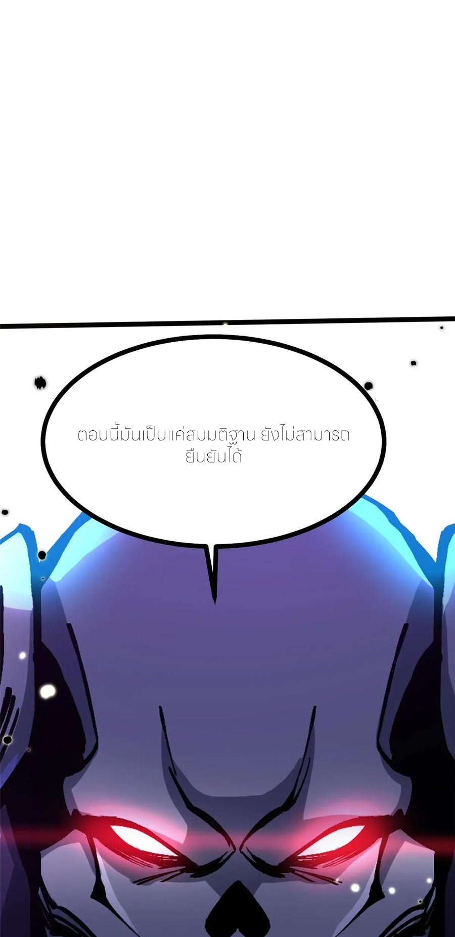 ไม่อยากเรียนทักษะ แห่งคำสาปเลย! ตอนที่ 107 หน้า 5